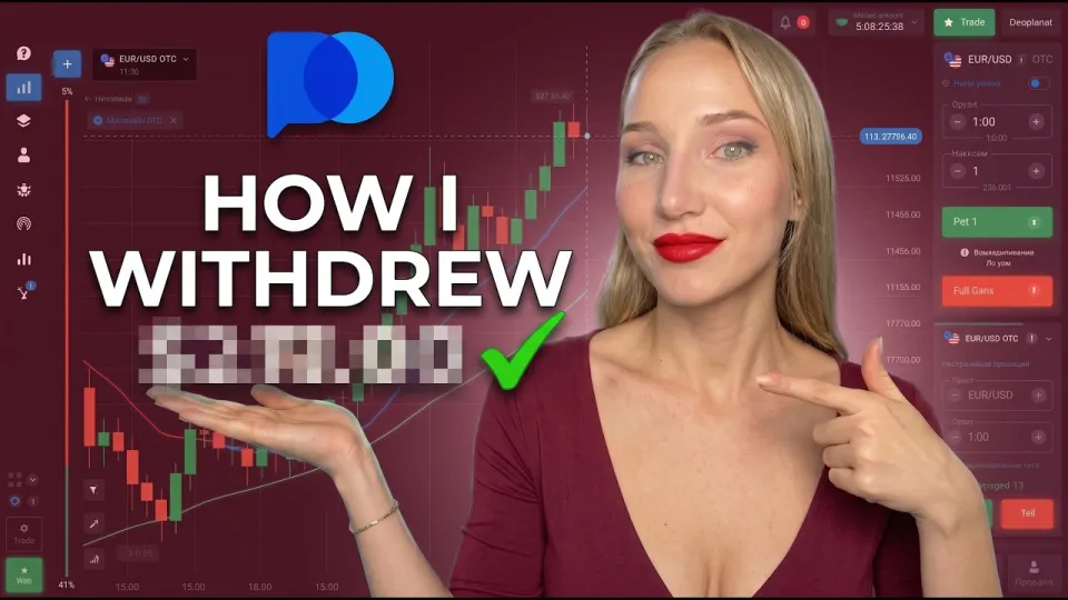 Pocket Option Withdrawal Explained for Easy and Secure Cashouts in 2026